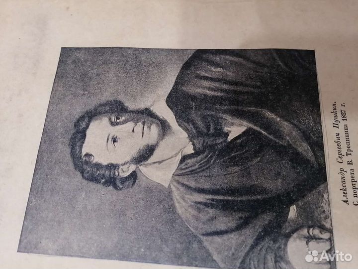 Полное собрание сочинений в одном томе