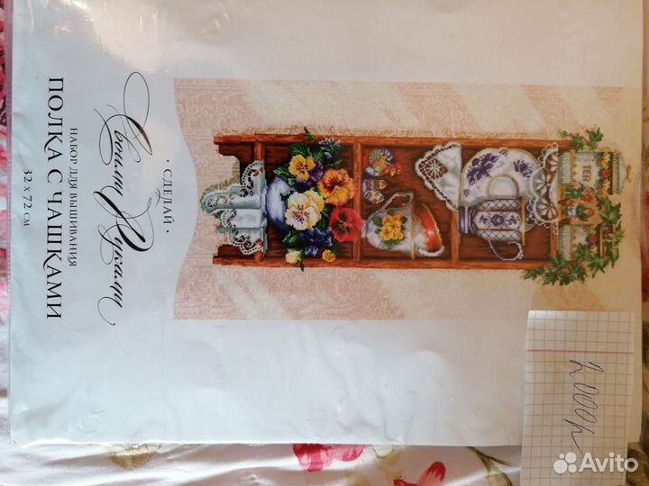 Наборы для вышивания крестиком