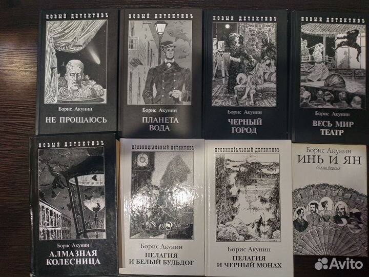 Продам книги Бориса Акунина