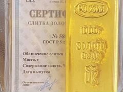 Золотой слиток 1000 гр