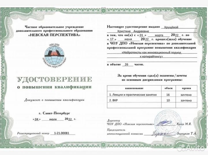 Копирайтер - биолог