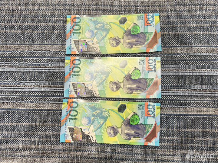 Купюра Fifa 2018