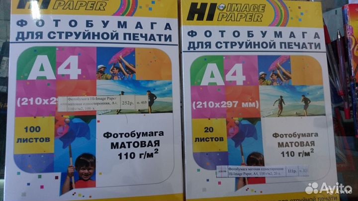 Фотобумага