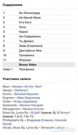 Танцы Минус - Теряя Тень CD Rus