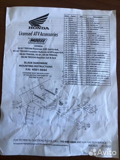 Honda TRX500 площадка для уст. ножа отвала снега