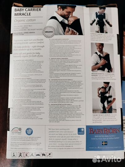 Эрго-рюкзак для переноски детей BabyBjörn