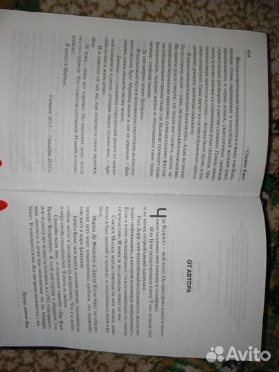 Роман: Возрождение