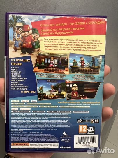 Элвин и бурундуки 3 Xbox 360