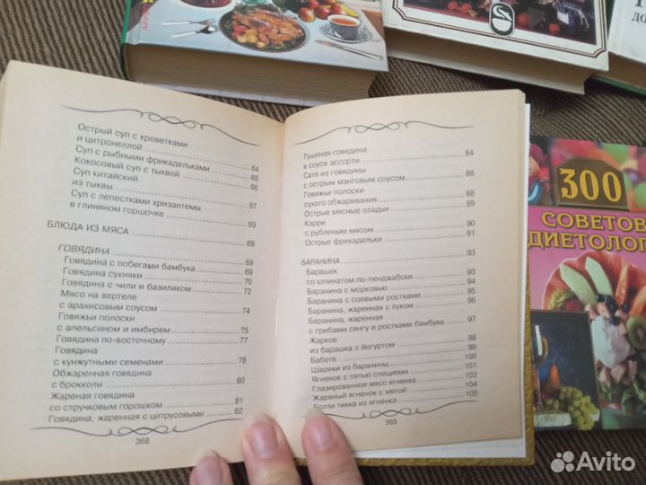 Книги рецептов Цена за все 6