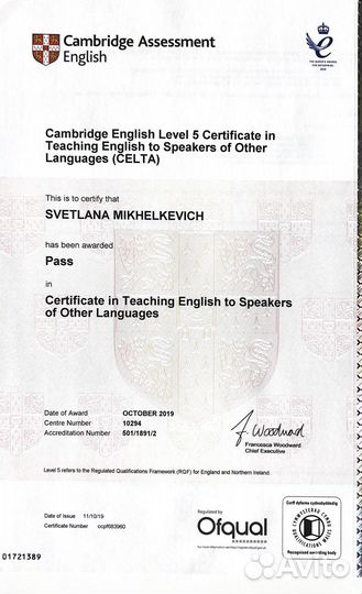 Репетитор по английскому языку