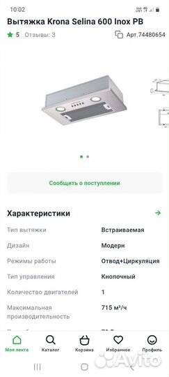 Вытяжка для кухни 60 см новая