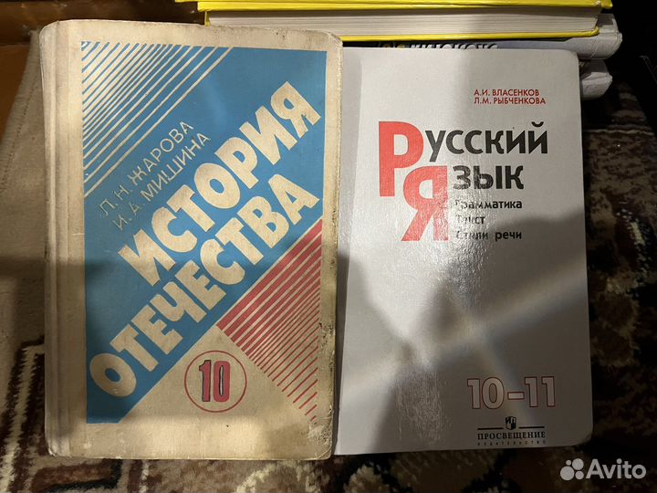 Русский язык Власенков и История Отечества Жарова