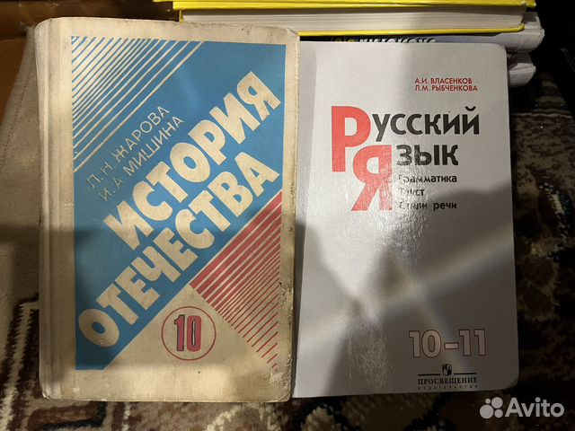 Русский язык Власенков и История Отечества Жарова