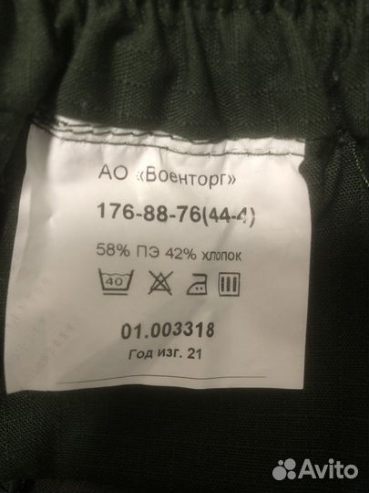 Офисная форма одежды военная,штаны,китель