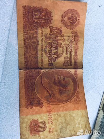 Купюра 10 рублей 1961 год