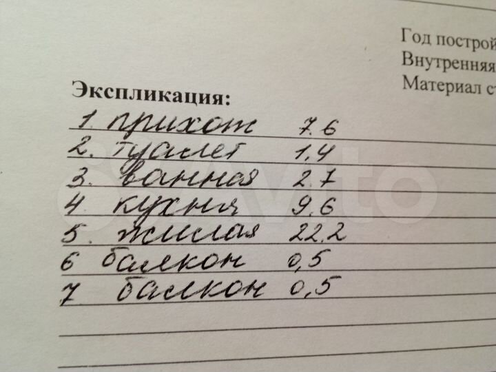 1-к. квартира, 45 м², 5/5 эт.