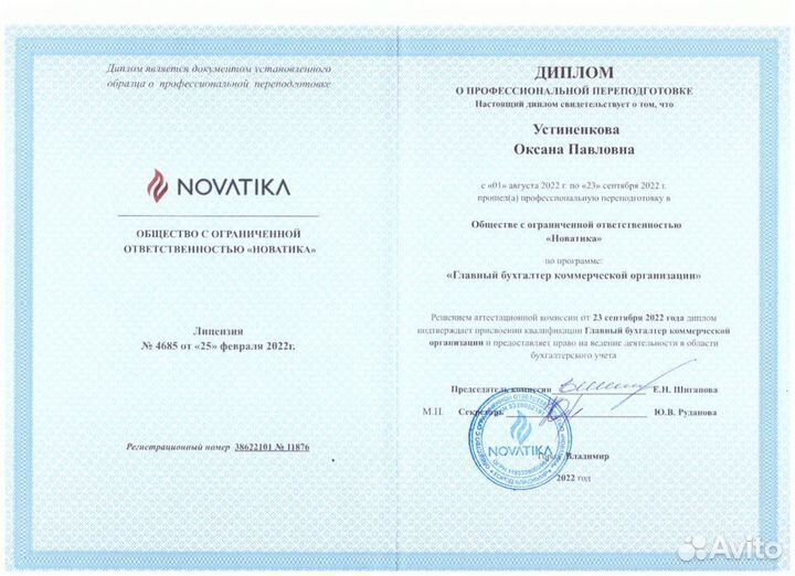 Бухгалтерские услуги. Бухгалтер ООО, ИП и бизнесу