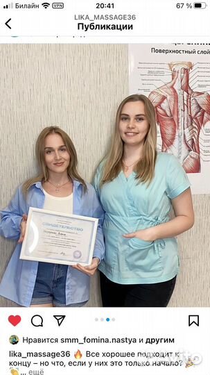 Массаж классический