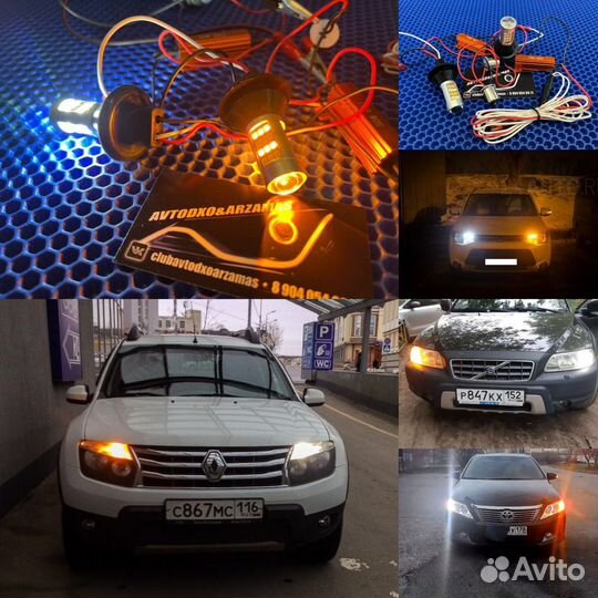 Ходовые огни в поворотник 2 в 1