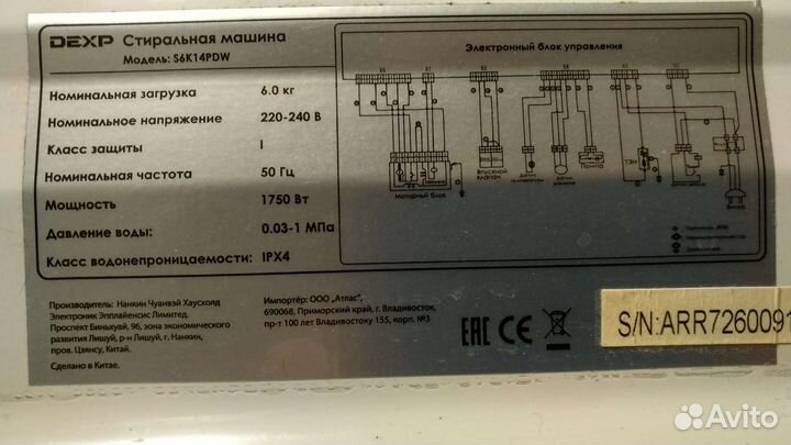 Стиральная машина dexp на запчасти