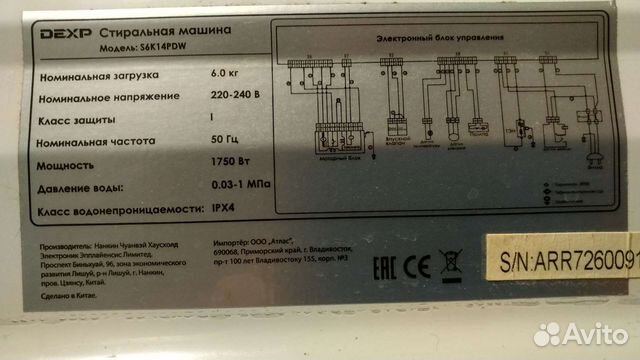 Стиральная машина dexp на запчасти