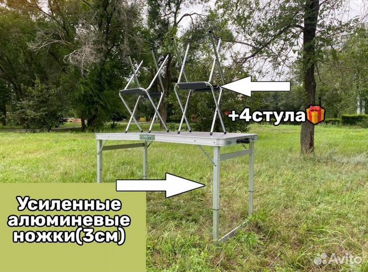 Стол усиленный 120 туристический