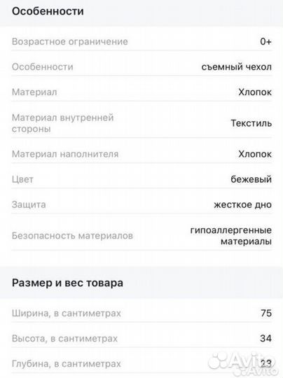 Сумка переноска для новорождённых