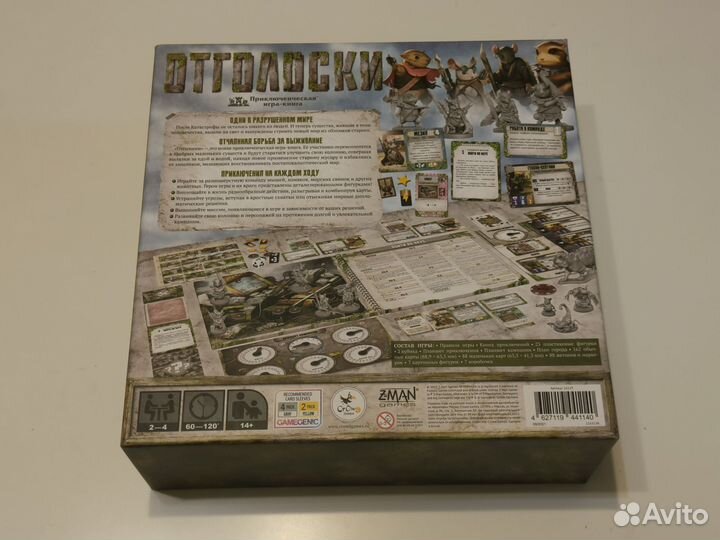 Отголоски / Aftermath настольная игра