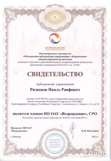 Банкротство граждан. Рассрочка и гарантия