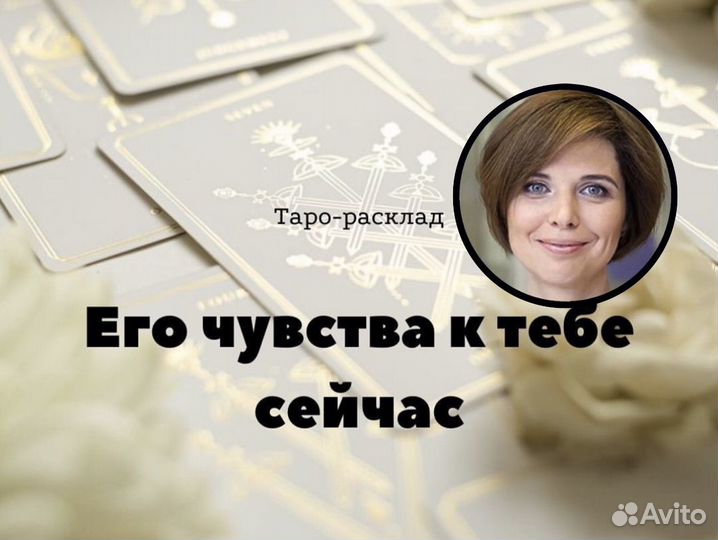 Карты таро Таролог