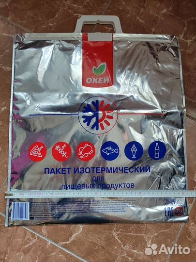 Термопакет 15л, 420х450мм