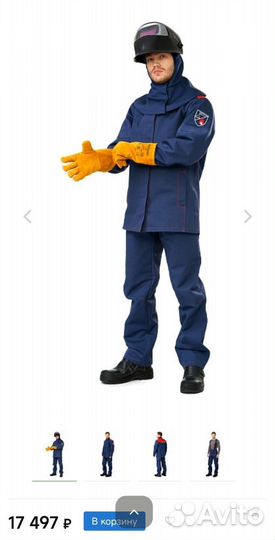 Костюм сварщика мужской летний «Марс», 2 класс защ