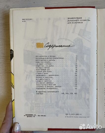 Маркуша. А я сам. 1993г