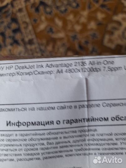 Продам принтер,копир,сканер А4 4800х1200dpi