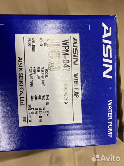 Aisin Насос водяной