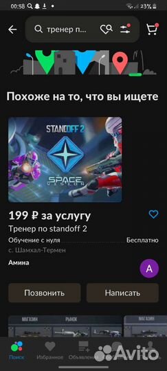Обучение с нуля