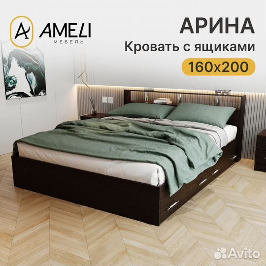 Двуспальная кровать арина 160, Венге с двумя ящиками