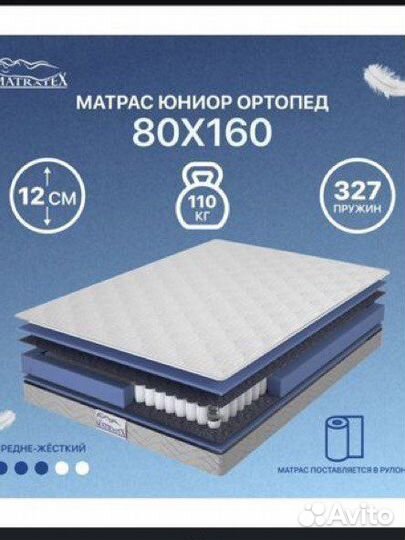 Кровать подростковая с матрасом