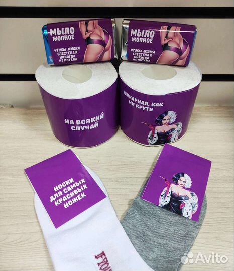 Подарок на 8 марта