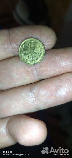 1 копейка 1989 года монета
