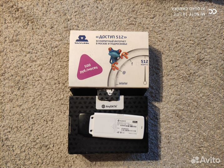 Skylink usb-модем