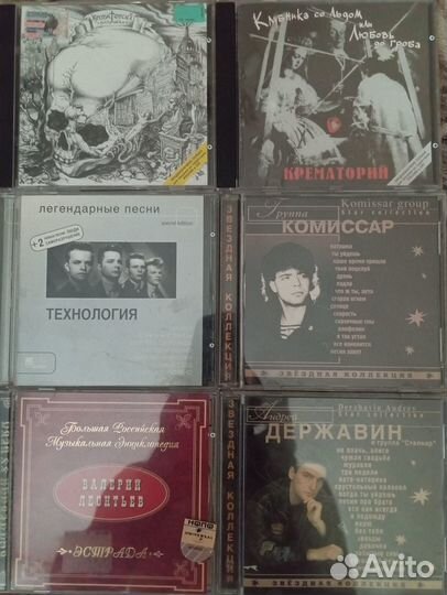 Cd диски музыка
