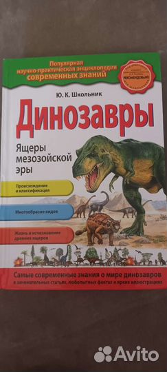 Энциклопедии Детские книги