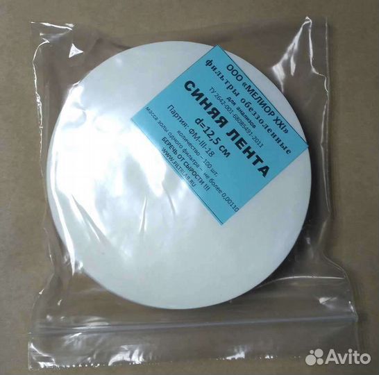 Фильтры обеззоленные Синяя лента 100шт