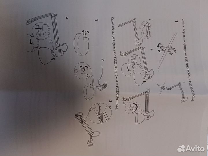 Лампа настольная