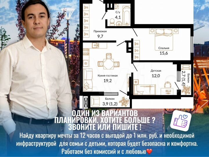 2-к. квартира, 63,3 м², 6/15 эт.