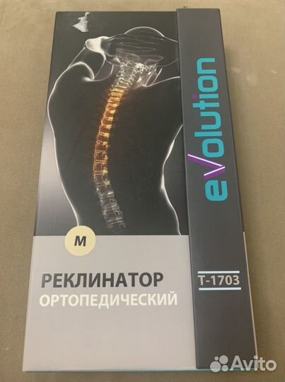 Реклинатор ортопедический