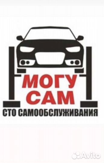 Сто самообслуживания