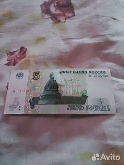 Деньги бумажные СССР