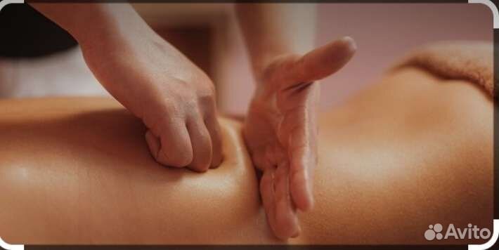 Массаж на дому